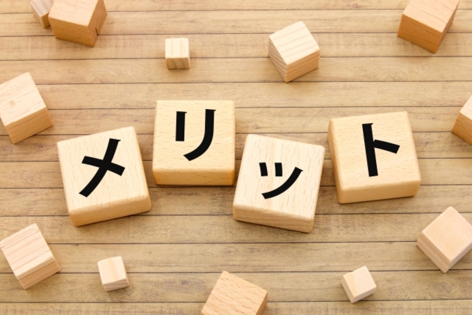 メリットと書いてあるブロック